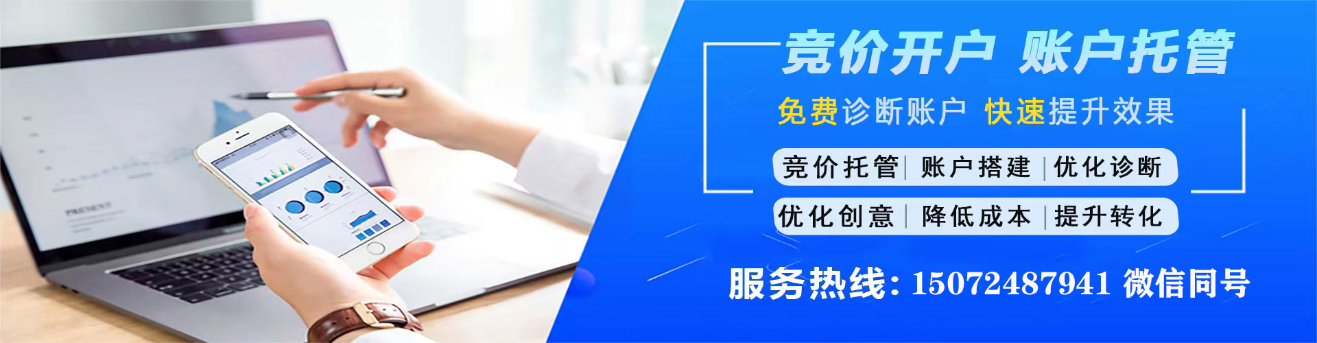 浑江谷歌竞价